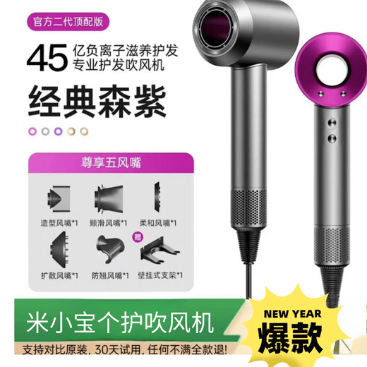 Ross Dyson LUXDYSUN high-speed hair dryer for home use negative ion hair dryer for hotels, high power, silent and not harmful to hair, purple I five air nozzles | 4.5 billion moisturizing negative ions, top version 1 1 version 1.8 meters long gift box