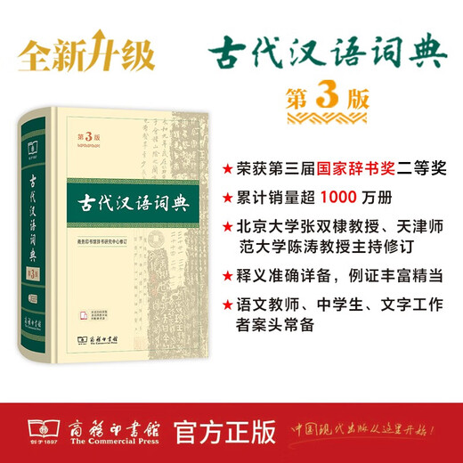 Modern Chinese Dictionary 7th Edition + Ancient Chinese Common Word Dictionary 6th Edition + Ancient Chinese Dictionary 3rd Edition Three sets of Modern Chinese Dictionary 7th Edition Latest Edition Commercial Press Student Reference Book Can be used with Xinhua Dictionary Double Color Edition 12th Single Color Oxford Advanced English-Chinese Dictionary Intermediate Elementary 2025 Latest Edition