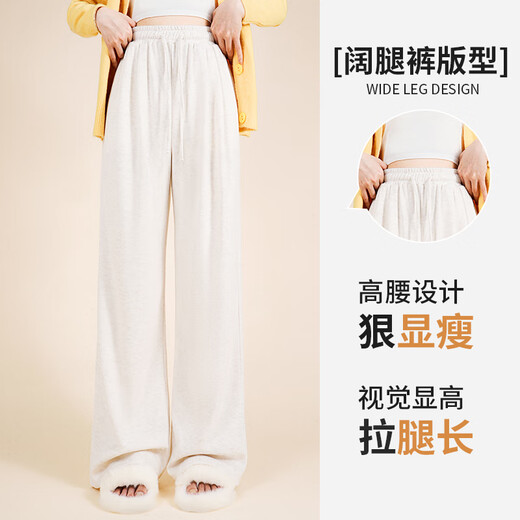 Baleno drapey glutinous rice pants for women autumn and winter 2025 new loose soft glutinous pants for girls casual petite wide leg pants for women