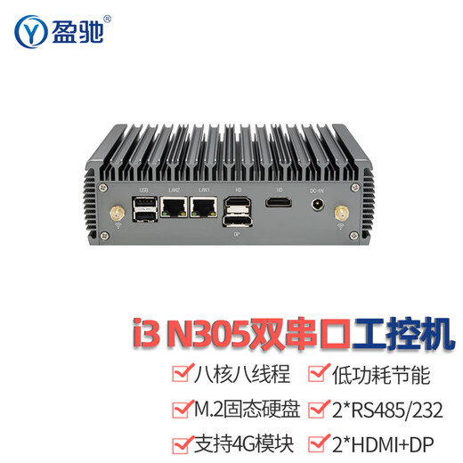 盈驰 微型工控主机双网口双串口嵌入式迷你工控机机器视觉全铝无风扇低功耗mini PC小型台式机电脑 i3 N305八核+8G+256G固态硬盘