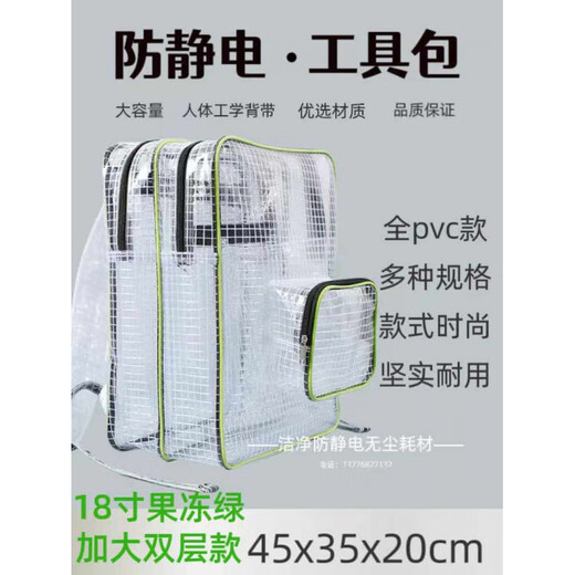 Kaooseen transparent dust-free bag mesh bag PVC tool bag clean room 12 14 17 inch shoulder bag backpack 12 inch (PVC single shoulder) thickened shoulder bag 30x20x8cm