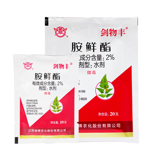 Jianwufeng 2% ethylamine promotes germination cell division, rooting, strong seedlings and enlarging fruits, stress-resistant growth regulator 10g