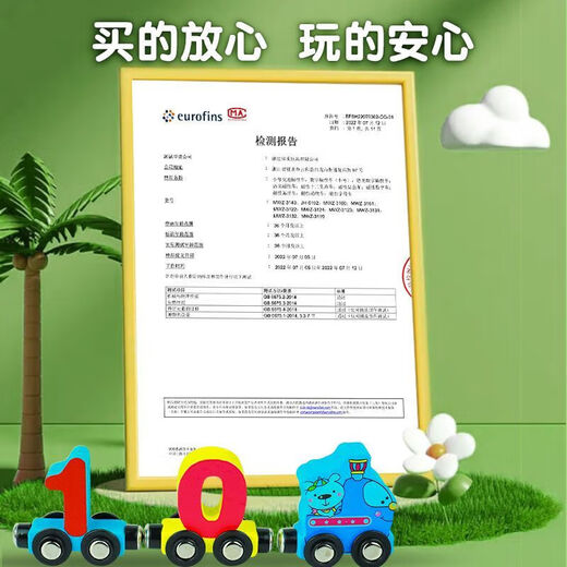 Children's digital magnetic train toy educational boy magnetic magnetic attraction 1 to 3 to 6 years old 2 baby building blocks assembly 1 set of 12 sections magnetic train ornaments