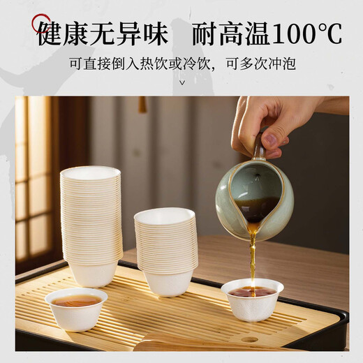Temeiju Disposable Tea Cup 60ml Biodegradable Sugar Cane Kung Fu Tea Cup High-end Heat-resistant Tea Cup 50pcs + Cup Holder