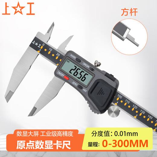 Shanggong origin type electronic digital caliper 0-300mm graduation value 0.01 absolute origin type vernier caliper stainless steel high precision