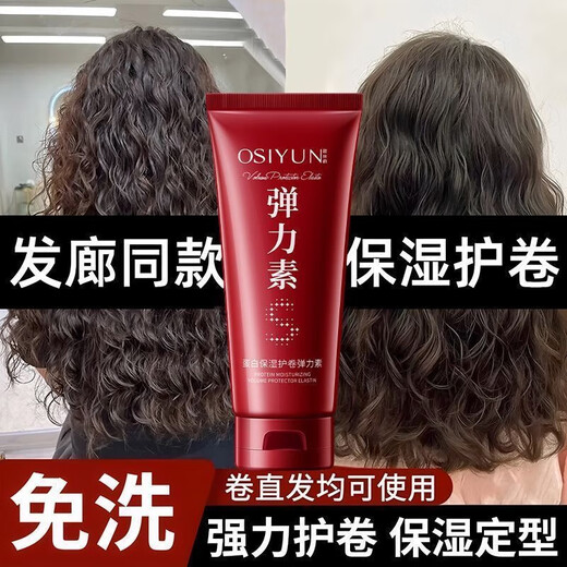 Protein curl-protecting elastin for repairing permed, dyed, frizzy, fluffy and fragrant long-lasting styling curly hair. Moisturizing curl-protecting elastin 3 pack*200ml