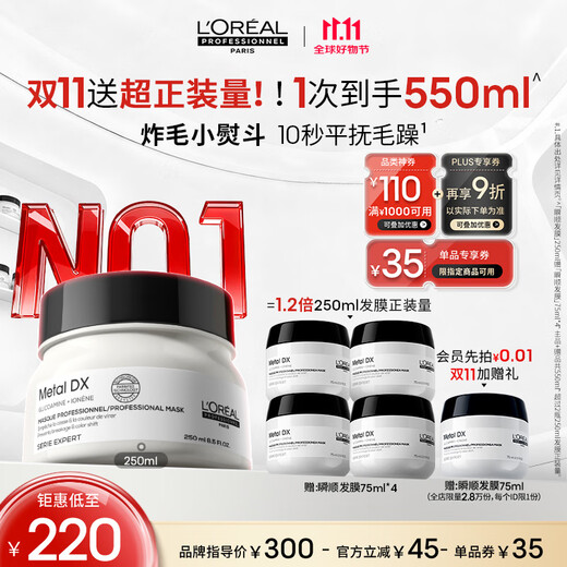 L'Oreal PRO live broadcast exclusive Xiao Zhan recommends Instant Smoothing Hair Mask 250ml to smooth, repair, perm, dye, dryness and frizzy hair