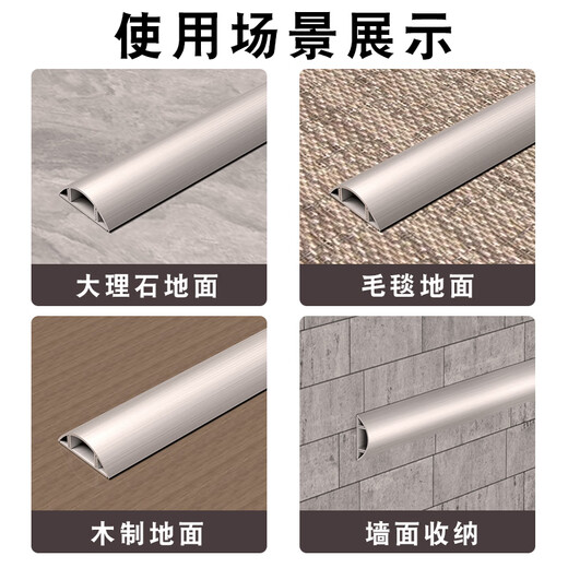 Hauskop aluminum alloy wire trough 1 meter / root No. 3 thickened anti-trampling ground open wire routing wiring trough wire arc semicircular floor ground trough 2 pieces