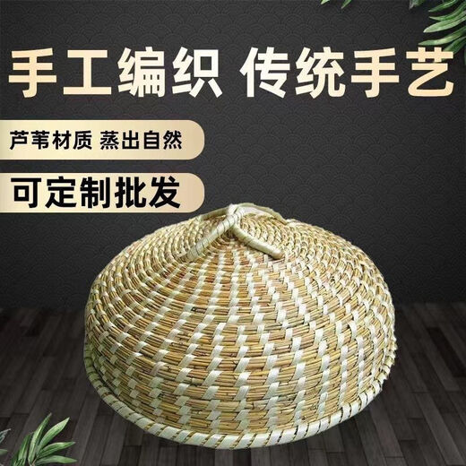 Meikejie straw handmade pot lid universal steamer iron pot aluminum pot woven straw hat dripping old-fashioned steamed bun round household reed 30