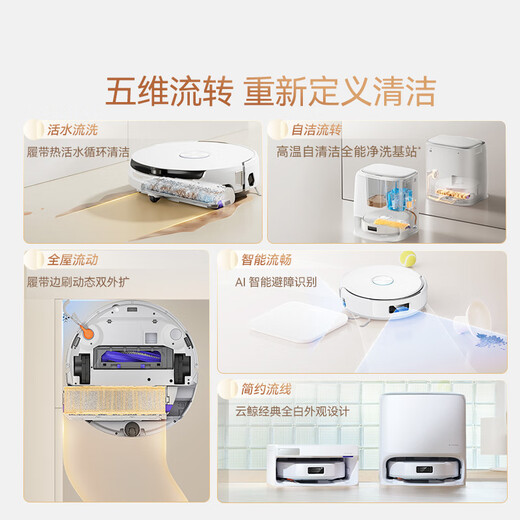 Cloud Whale Sweeping Robot J6 Living Water Crawler Floor Washing Machine Sweeping and Mopping Integrated Automatic Cleaning Fully Automatic Home Intelligent Washing and Mopping Vacuum Cleaner Newly Upgraded Water Tank Version