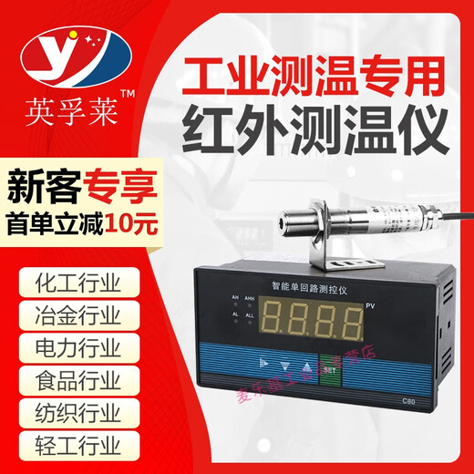 迈恻亦红外温度传感器工业测温仪非接触变送器在线式测温探头智 0-12004-20MA探头