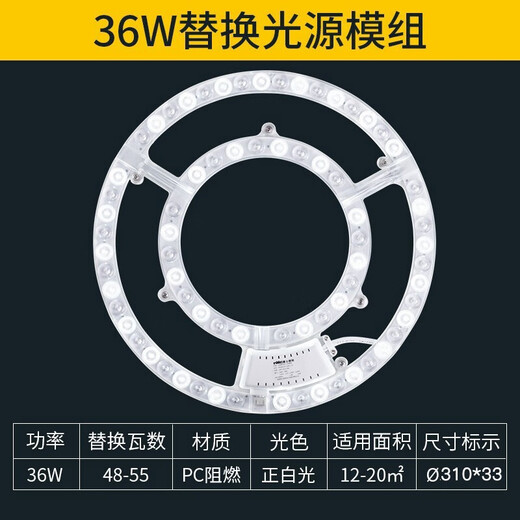 NVC LED ceiling lamp retrofit lamp panel replacement lamp panel high wattage high brightness LED round bulb patch lamp 36W positive white light