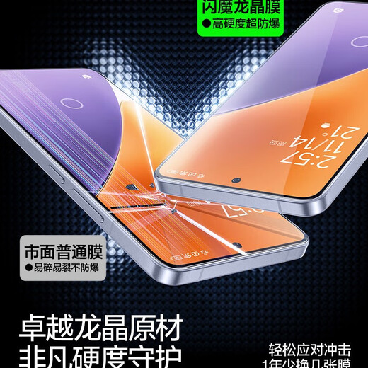 Flashmoon is suitable for Xiaomi 15 tempered film, Huawei pura80 mobile phone film, k80 supreme version, full screen mate70/60 dust-free box, oppo high-definition anti-fingerprint IQOO protective film, full screen without white edges | seconds sticker box, 1 piece, red rice k80 supreme version