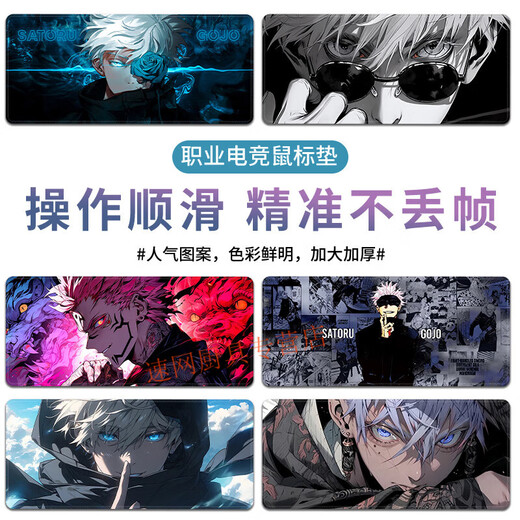Yixiang Huatai spell return to the battle mouse pad big anime computer keyboard pad Wujowu e-sports table pad boys home mouse pad Nailaya Rose JH-683 [lock edge anti-slip can be used, no 4mm600x300mm