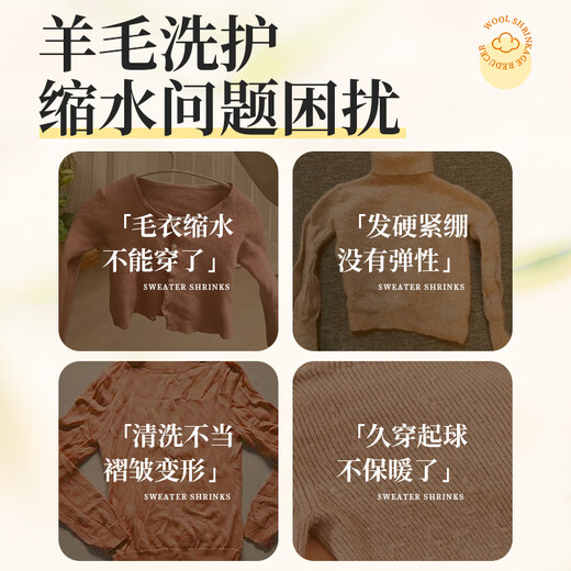 XINUO wool sweater shrinkage reduction recovery agent 520ml sweater enlargement reduction agent cashmere sweater softening and fluffing agent