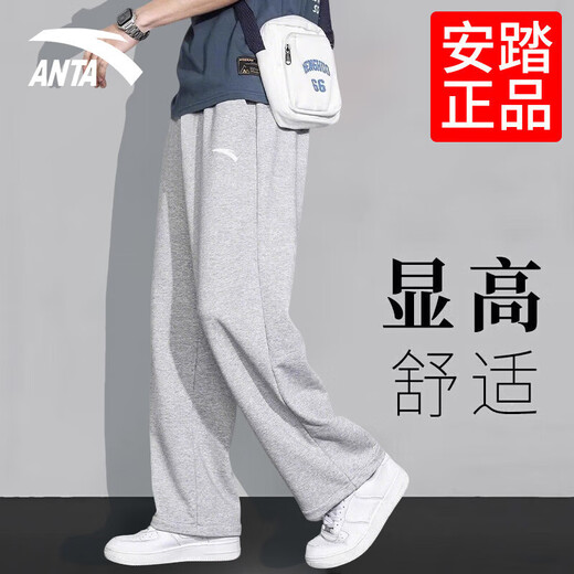 ANTA sweatpants men's autumn and winter new loose straight men's breathable cotton trousers sweatpants youth casual pants men's gray gray regular straight - embroidered logo - zipper pocket M /170 (100-120Jin Jin is equal to 0.5 kg)