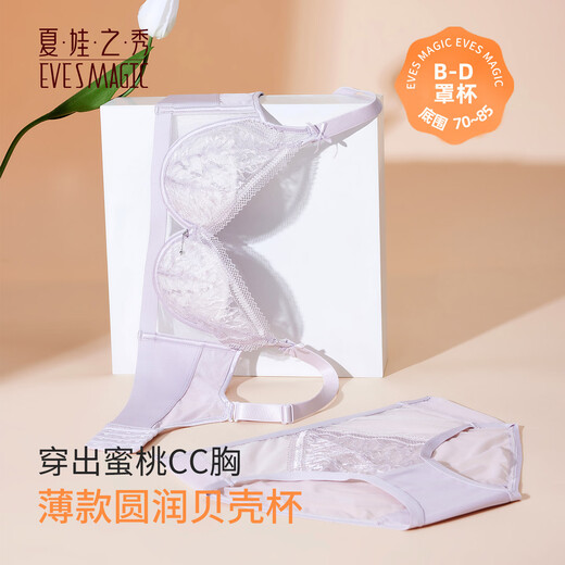 Xia Wa Zhi Xiu Bra Women's Thin Push-Up Big Breast Sexy Lace Breathable Shell Cup Secondary Breast Control Anti-Sagging Bra Fairy Pink (Bra Set) 80C /36C (Ultra-thin Cup About 0.8CM)