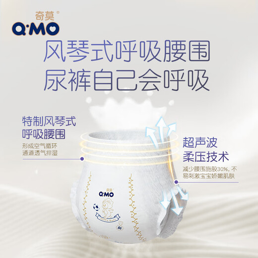 Q-MO Royal To Soft pull-up pants XXL 40 pieces (over 15kg) plus size stretch pants diapers ultra-thin