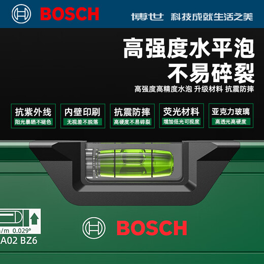Bosch (BOSCH) spirit level high-precision aluminum alloy multi-functional flat water ruler measuring ruler tilt angle balancer with V-shaped groove aluminum alloy spirit level 12cm