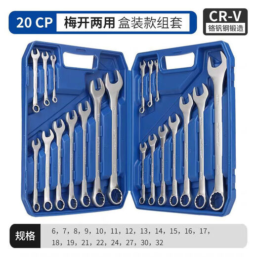Fengxi Deux-us à usage Set Set Open Plum Blossom Set Tools matériel outils de réparation de moteur 15909 TURE TUOMEHUA 8-279 Pièces