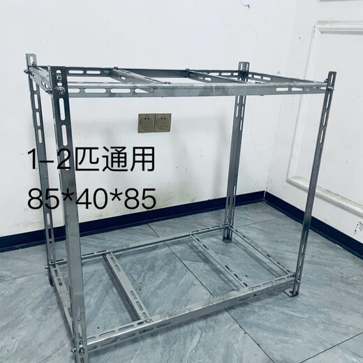 Sanqihu air conditioning bracket outdoor unit 1.5 hp 2 hp 3p universal outdoor floor-standing double-layer bracket thickened to prevent falling space utilization / 12 hp galvanized double-layer frame customization