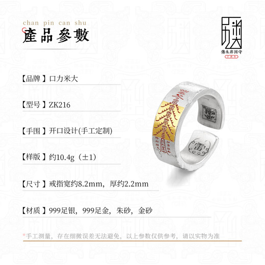 COLIMIDA Five Thunder-999 Pure Silver Ring Men's Sterling Silver Jewelry with Gold Handmade Custom Taoist Cultural and Creative Men and Women Gifts Original Design Inner Circumference 57mm
