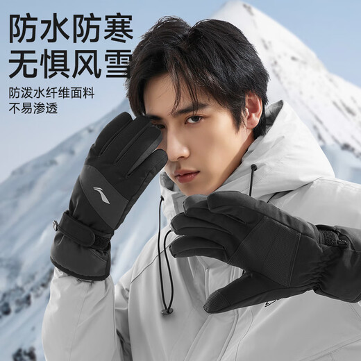Li Ning (LI-NING) winter men's ski gloves plus velvet to keep warm, windproof, cold and waterproof touch screen mountaineering outdoor riding motorcycle