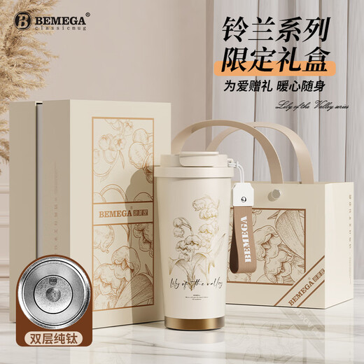 BEMEGA Pure Titanium Lily of the Valley Thermos Cup Women's High-Looking Titanium Cup Mark Coffee Cup Straw Water Cup New Year's Birthday Gift Zhenyao White Lily of the Valley Gift Box + Double-layer Pure Titanium + Independent Tea Storage 520ml
