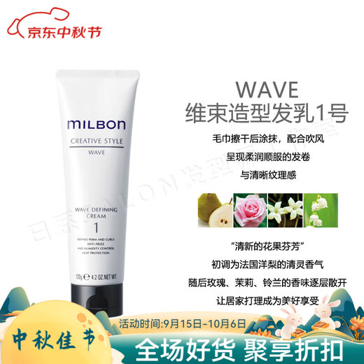 Meilipan Japanese Meilipan Milbon Weishu Hair Wax No. 5 Mosse No. 4 Spray glue Styling Foam Spray Hair Spray Hair Spray Weishu Shaping Hair No. 1 120g