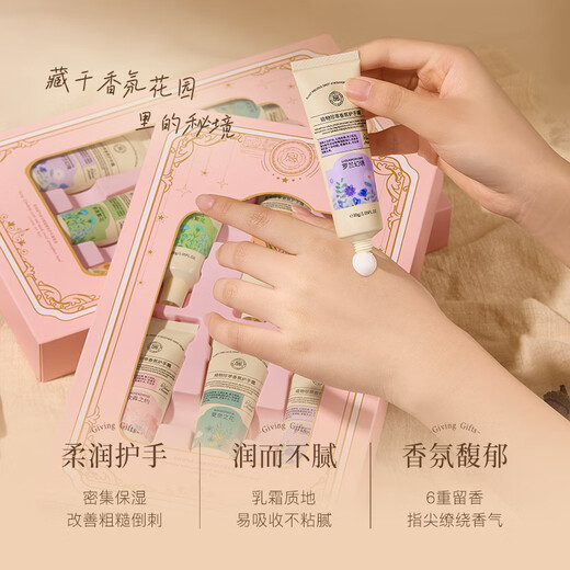 BEAI hand cream set body lotion moisturizing long-lasting fragrance hand mask dry cracked hands moisturizing chapped cream gift