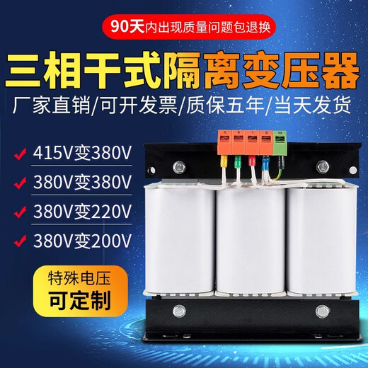 KTBYQ800v380v to 208v110v three-phase dry step-up isolation transformer tunnel auxiliary 690v to 660v480v440v to 415v220v10kva50kva100kva200kva 5000VA 380V to 220V regular style same day delivery