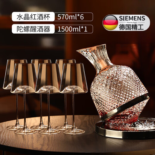 Hong Zhijing chooses LIEYU red cup set European style Burgundy grape cup cup 590ml2 aerator