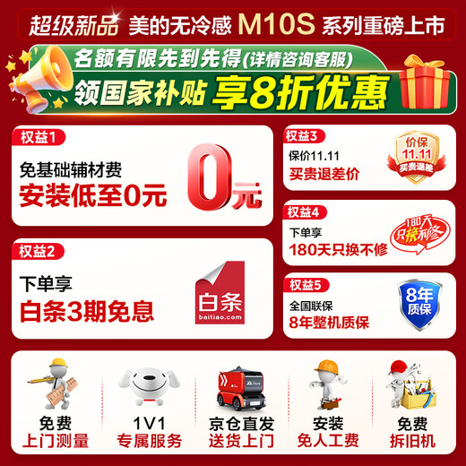 Midea's high-end new gas water heater has 16-level energy efficiency. Natural gas water heater has no cold feeling. Constant temperature and silent double booster water servo. M10S Max. 20% discount on national supplement. 16L double booster zero cold water. M10S Ultra