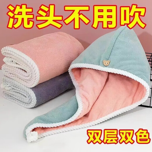 Two-color hair drying cap, super absorbent and quick-drying cap, new cute hair drying towel, hair washing and shower cap, random color, 1 pack