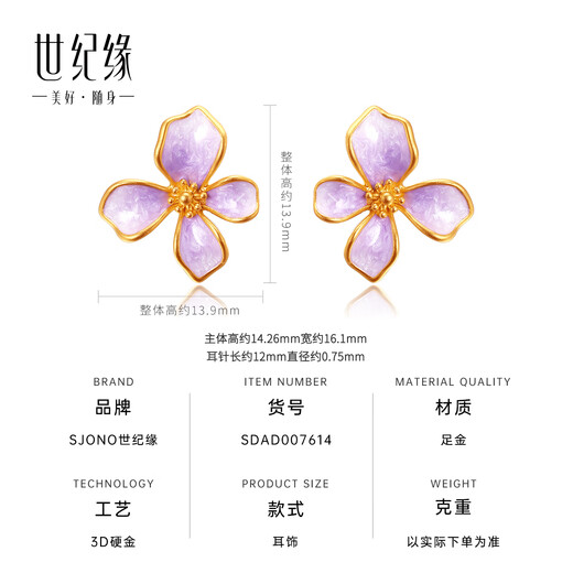 Century Yuan Iris Gold Earrings 3D Hard Gold as a birthday gift for your girlfriend, about 2.54g