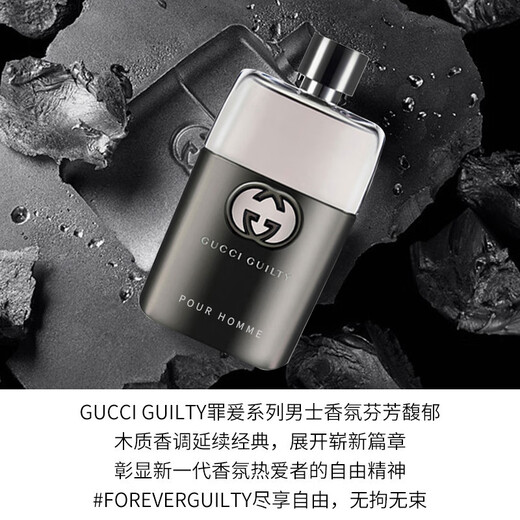 Gucci (GUCCI) Guilty Love Men's Eau de Toilette 90ml Oriental Fragrance Imported Birthday Gift for Men to Give to Friends Self-operated