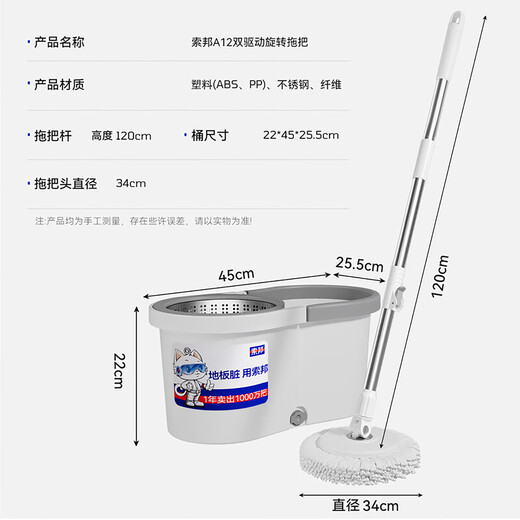 Sorbonne rotary mop 34cm 2-head household one-mop, hand-wash-free, dual-drive mopping mop, water-absorbent mop bucket set