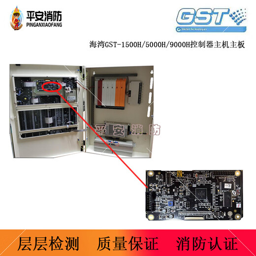 Gulf GST1500H/5000H/9000H fire alarm controller motherboard F7.820.2667 motherboard 9000H controller motherboard F7.820.2667