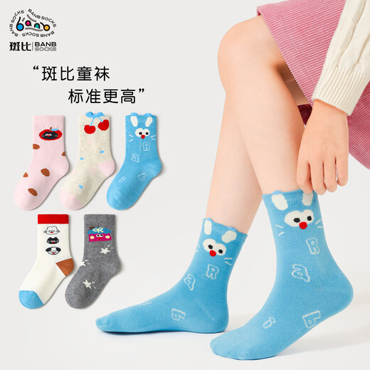Bambi children's socks girls' socks autumn and winter children's cotton socks spring and autumn boneless mid-calf socks BB2582 16-18 size