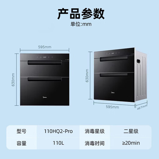 Midea Nuanyang disinfection cabinet two-star household built-in kitchen tableware cupboards bowls and chopsticks teacup tea set UV baby bottle 110L three-layer large capacity two-star 110L 110HQ2pro