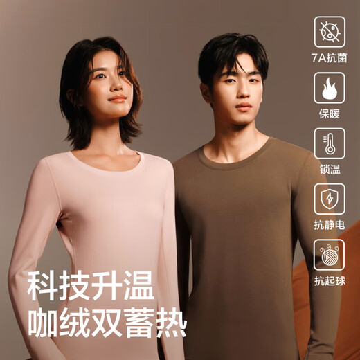 NetEase carefully selects hot coffee 505PRO plus velvet thickened thermal underwear 46% DeRong coffee carbon 7A antibacterial 230g autumn clothes and long pants for men - fir gray L