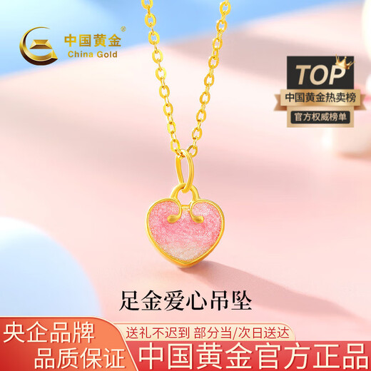 CHINA GOLD Gold Necklace for Women Pure Gold Love Pendant Pure Gold Birthday Gift for Girlfriend and Wife Pure Gold Love Pendant About 0.3g* with Silver Chain