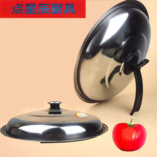 Brangdy pot lid high large iron pot lid stainless steel raised lid wok lid vertical tripod lid high arch steamer 68 diameter 52cm