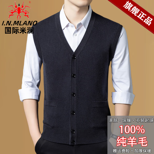 International Milan v-neck cardigan men's sweater vest men's vest autumn and winter men's sweetheart collar sleeveless sheep. Cashmere sweater medium gray Ordos produced XL (175) Recommendation 130-155Jin Jin equals 0.5 kg