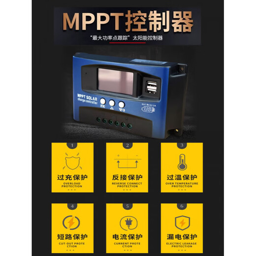 Tea maker Mppt solar controller 100A fully automatic charge and discharge lead-acid lithium battery universal 12V24V48 photovoltaic power generation MPPT12V24V universal 30A