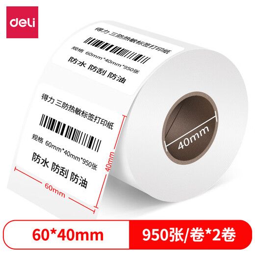 
DELI three thermal-proof label paper self-adhesive printing paper multi-specifications electronic side single printer consumable barcode paper 12006 80*60mm