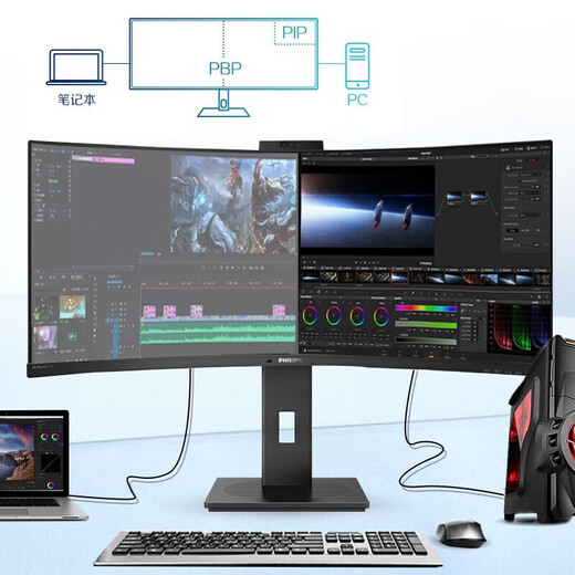 Philips (PHILIPS) Moniteur incurvé quasi-4K de 34 pouces TypeC 90 W HDR400 matériel écran partagé caméra de levage et de rotation écran d'ordinateur de bureau 346P1CRH/93