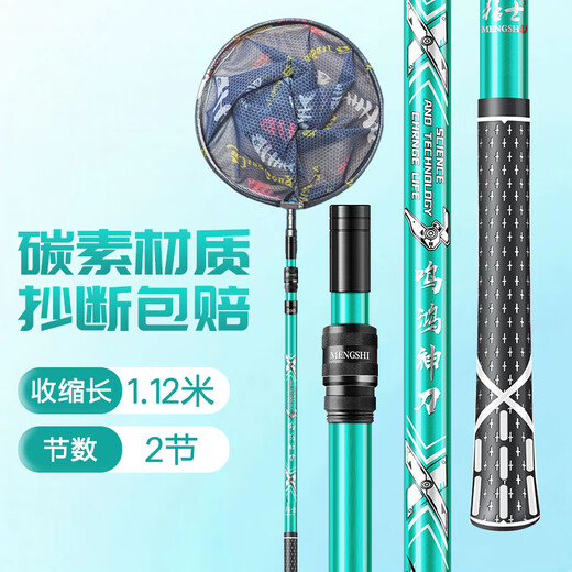 Warriors carbon net copying rod, full set of net copying, small fish fishing, fishing net copying, telescopic rod, large object copying net, fish protection 2.1 meters, carbon copying net rod + 40CM net head, telescopic rod, fishing tools and supplies, fishing net pocket