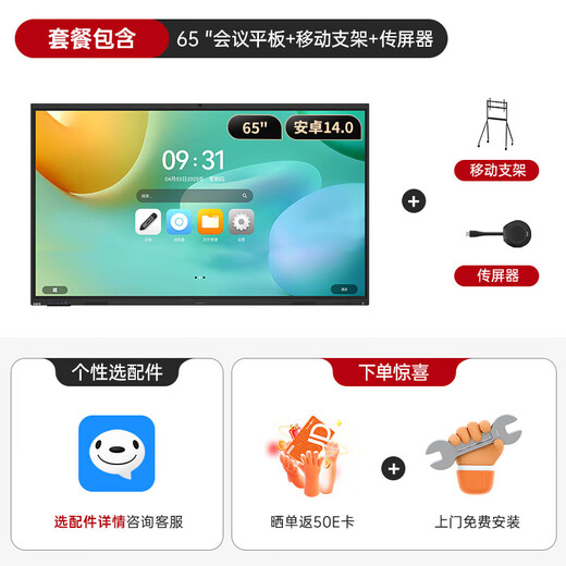 Lenovo (lenovo) 65-inch conference tablet touch screen all-in-one conference display electronic whiteboard teaching office conference large screen touch screen E65DPH0