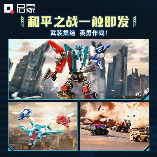 Enlightenment Building Blocks Children's Assembly Toy Transformation Robot Mecha Boy Gift 6-12 Years Old Super Alloy God of War 1412